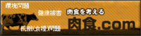 肉食.com