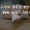 アニマルライツ