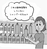 コンシューマー アクティビズム